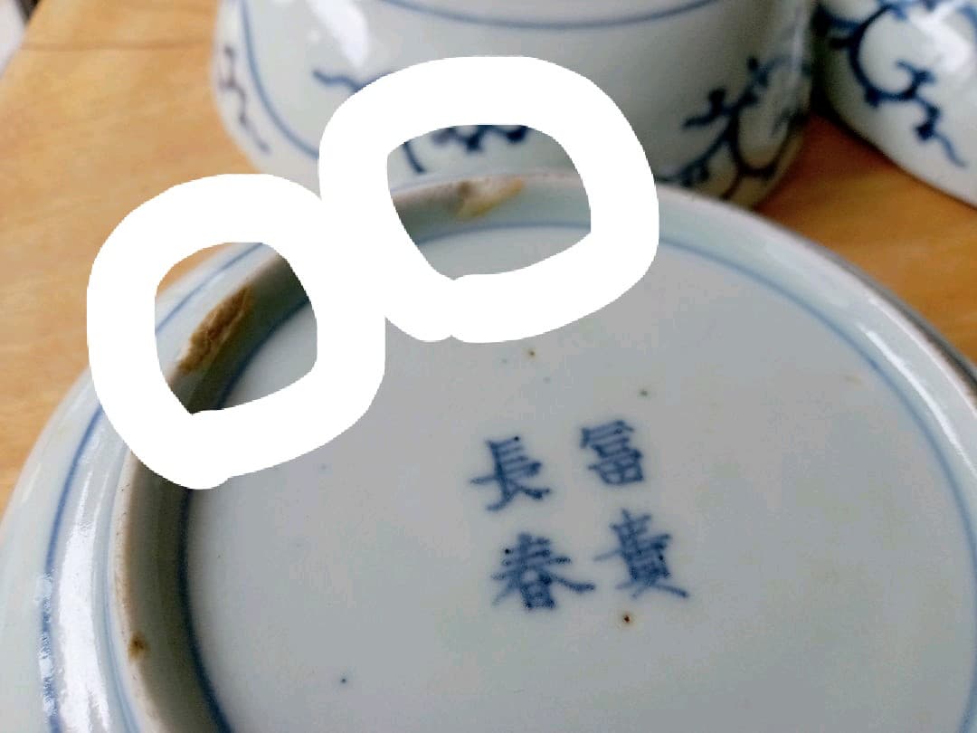 古い　伊万里　染付　なます皿 10枚セット