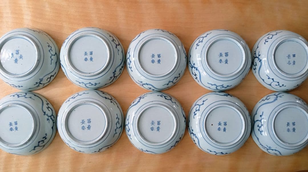 古い　伊万里　染付　なます皿 10枚セット