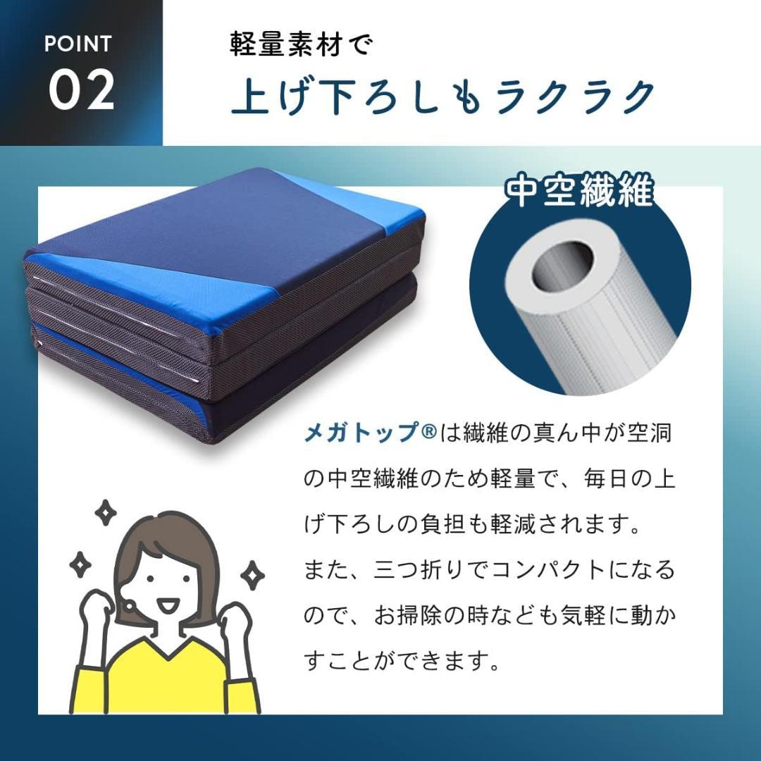 bouncyマットレス［セミダブル］高反発 厚さ10cm 日本製／テイジン