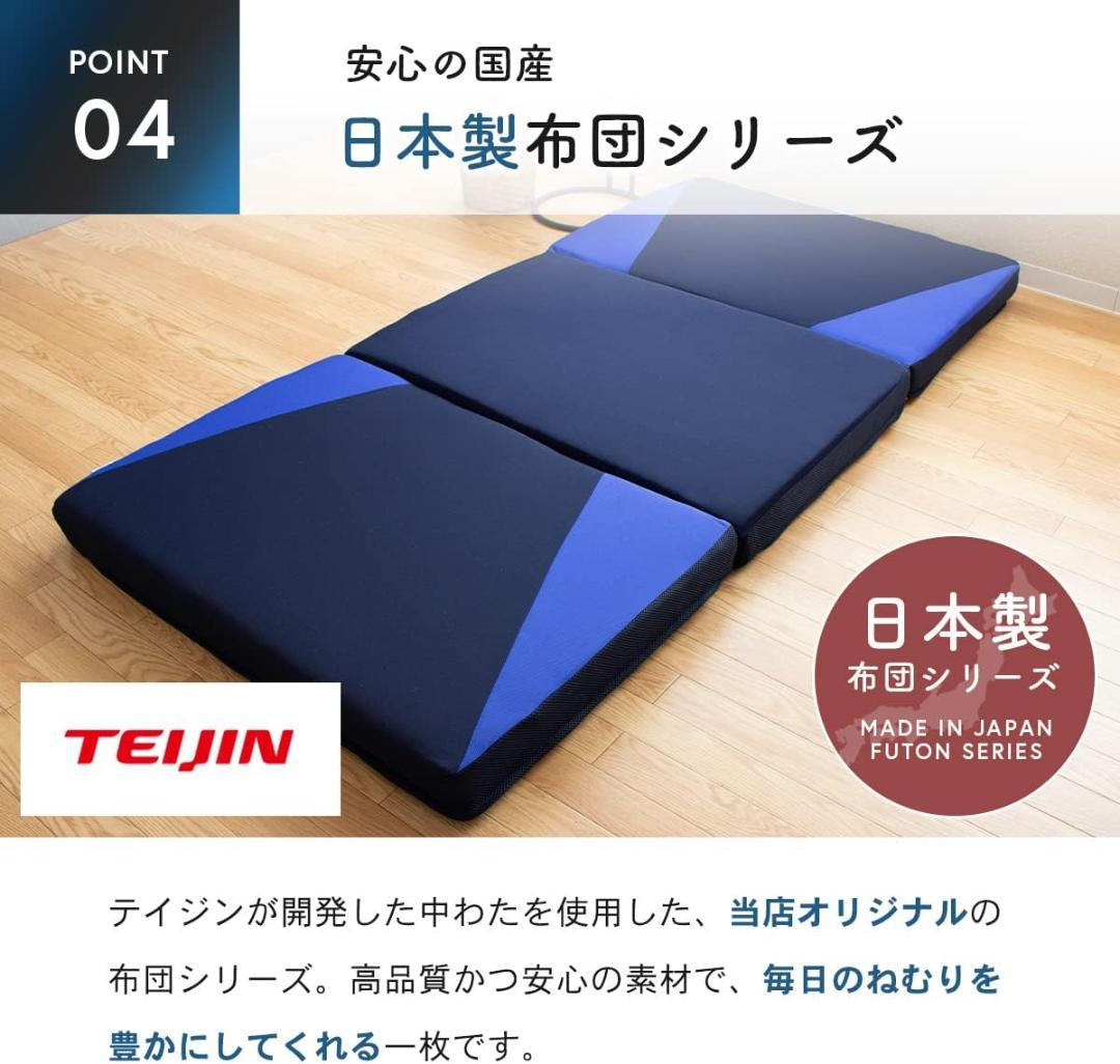bouncyマットレス［セミダブル］高反発 厚さ10cm 日本製／テイジン