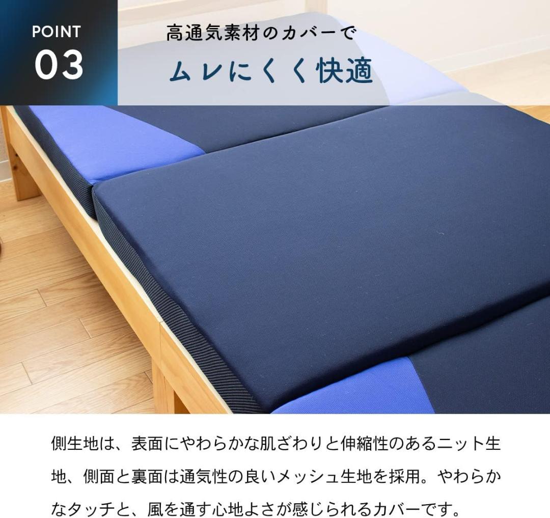 bouncyマットレス［セミダブル］高反発 厚さ10cm 日本製／テイジン