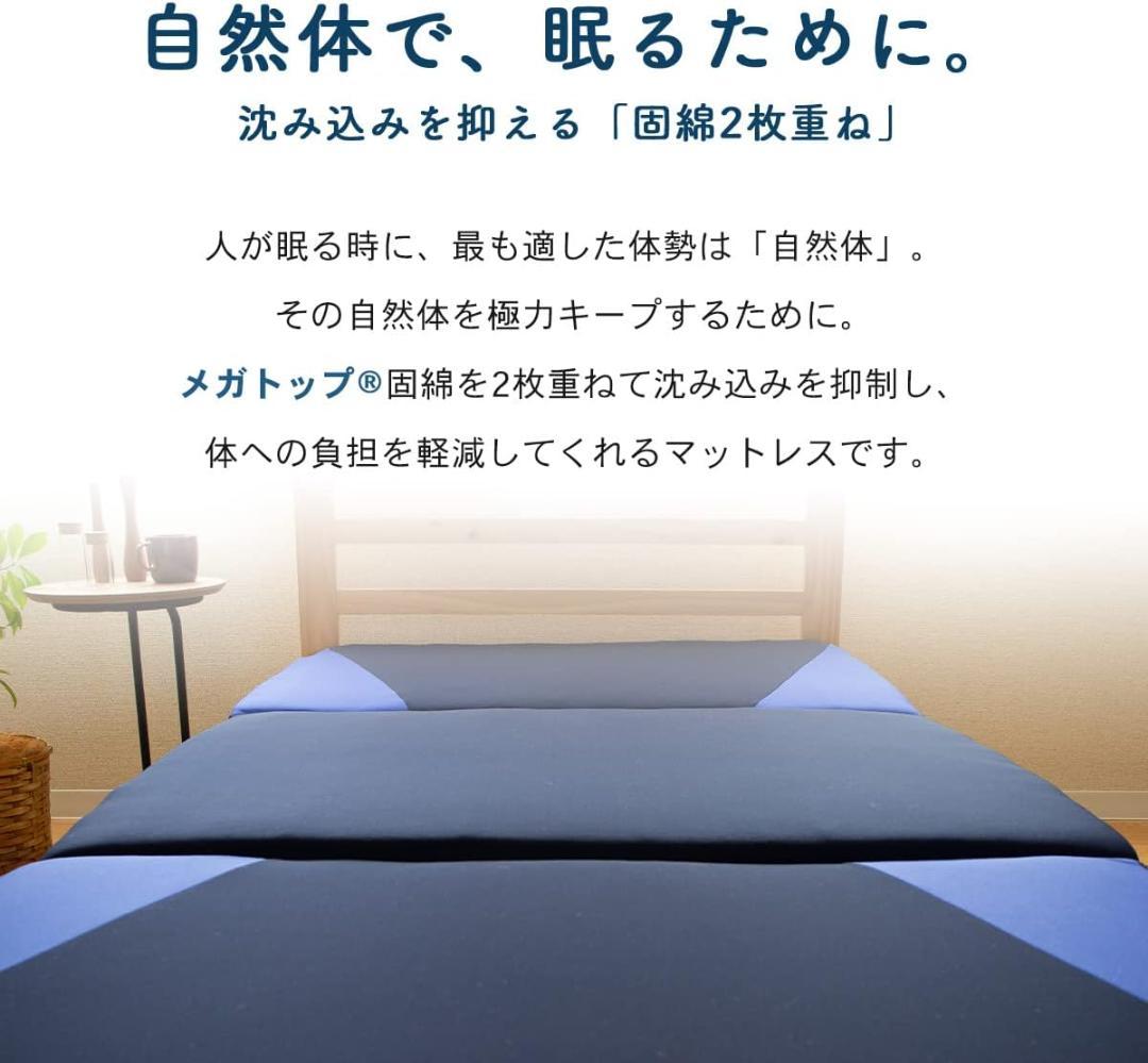 bouncyマットレス［セミダブル］高反発 厚さ10cm 日本製／テイジン