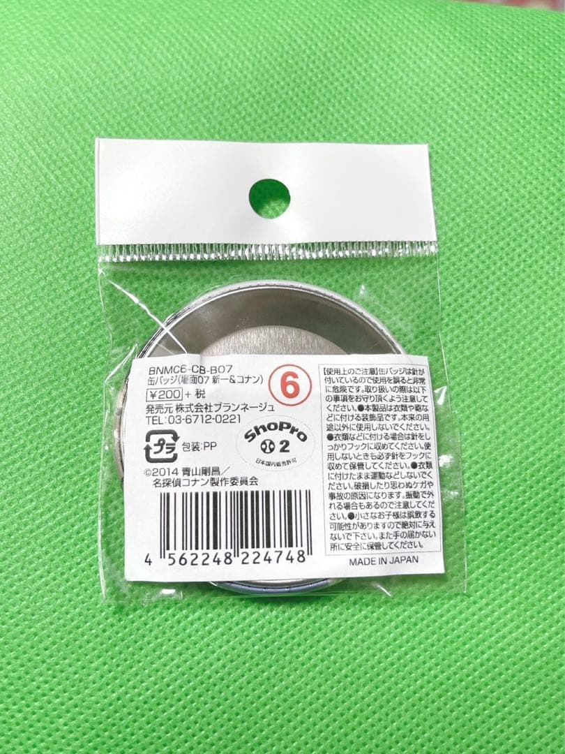 ◎479 名探偵コナン　激レア　缶バッジ　工藤新一　江戸川コナン