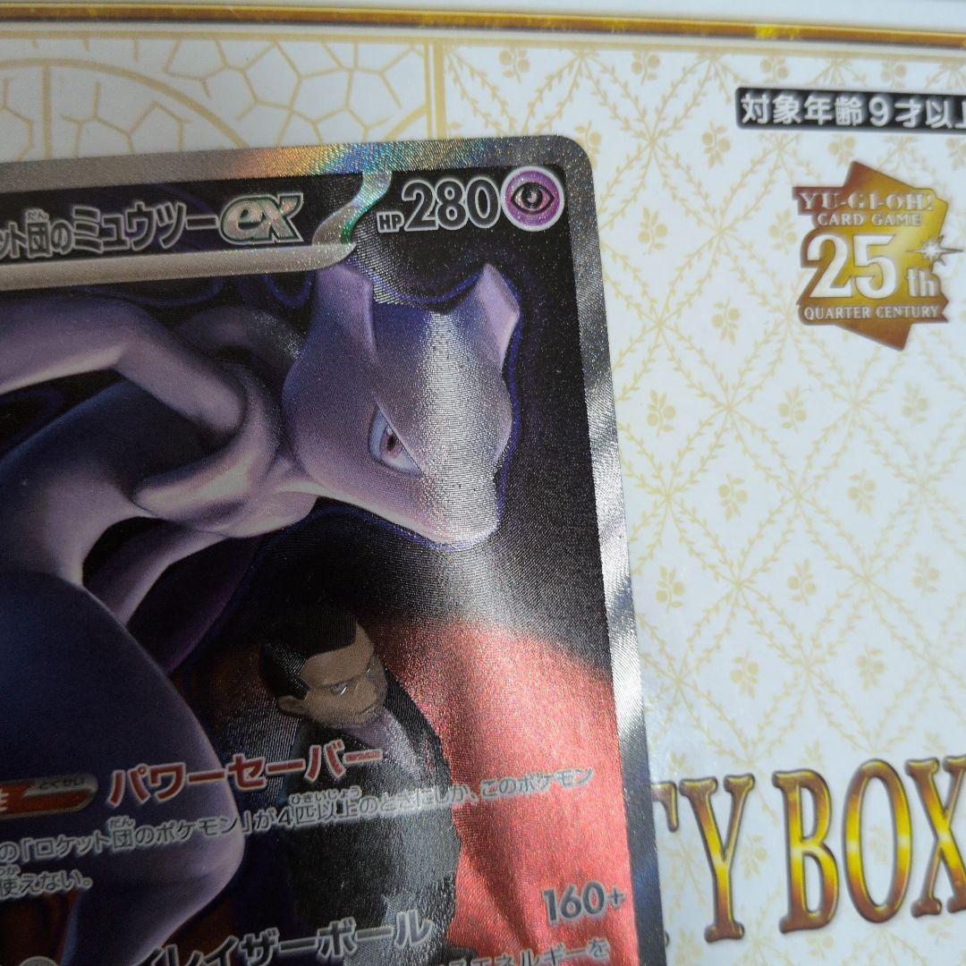 k*様 ロケット団のミュウツーex　SAR 極美品