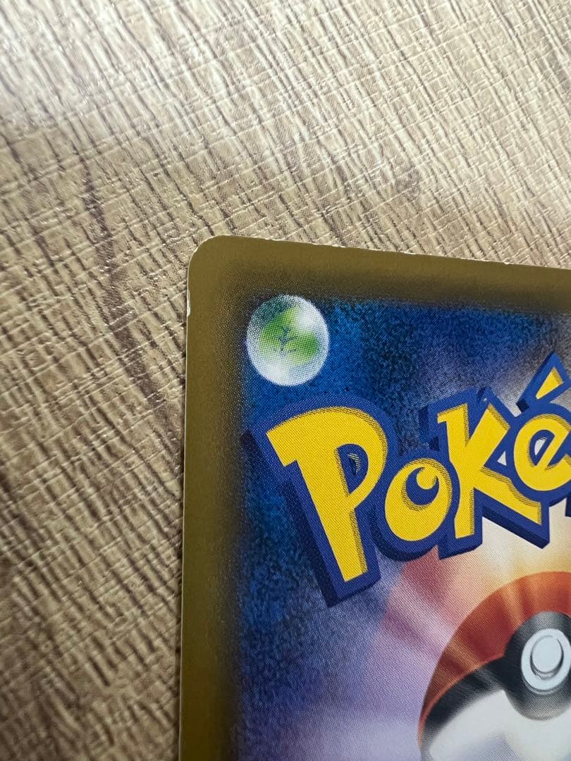 【希少】ピカチュウ ポケモンパン プロモカード