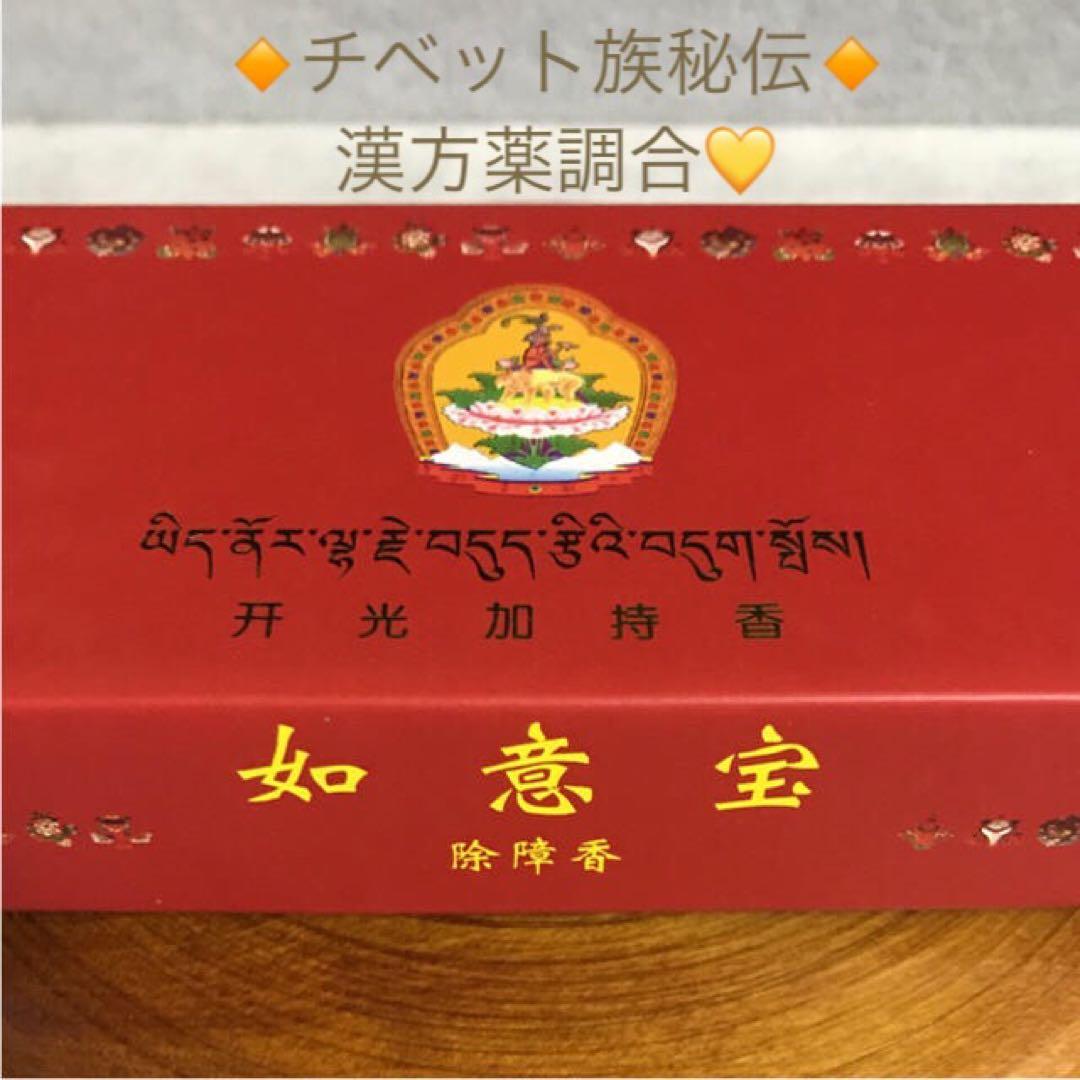 ★限定ご奉仕★得々２箱セット【チベット族秘伝☆高級☆天然植物香料100％】❤️