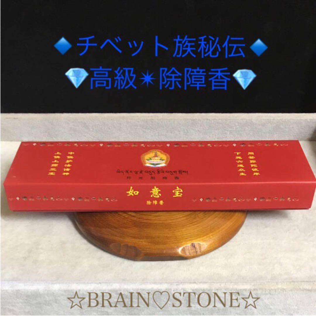★限定ご奉仕★得々２箱セット【チベット族秘伝☆高級☆天然植物香料100％】❤️