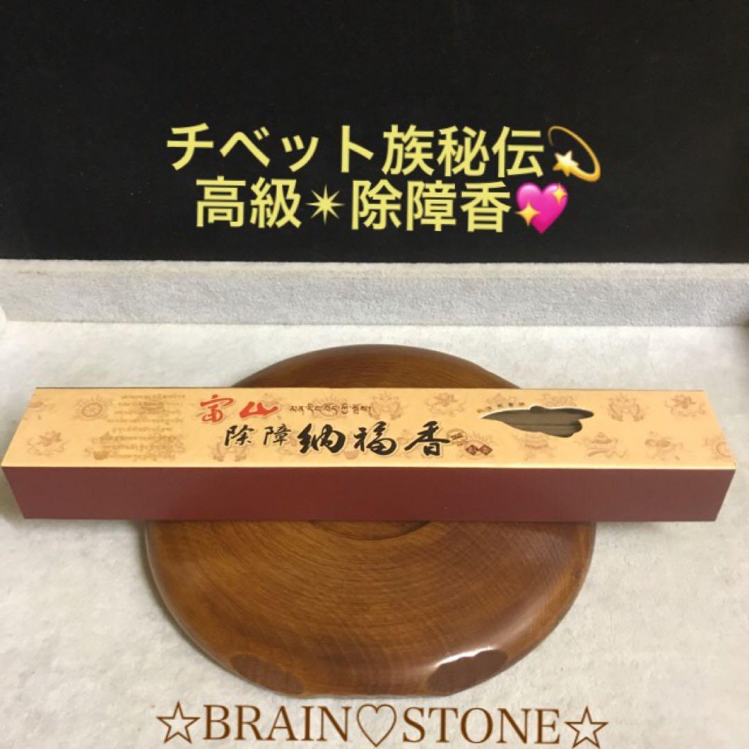 ★限定ご奉仕★得々２箱セット【チベット族秘伝☆高級☆天然植物香料100％】❤️