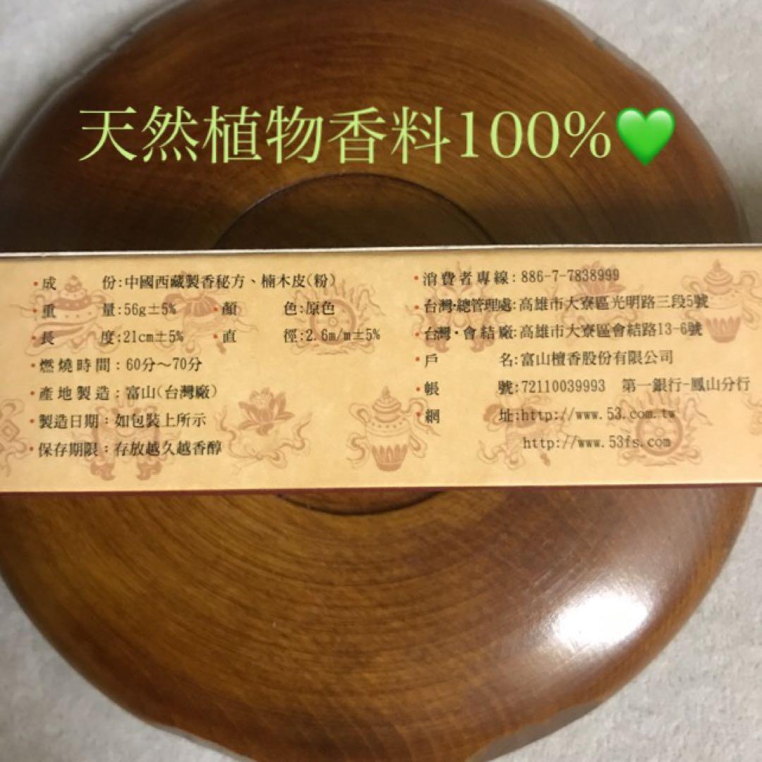 ★限定ご奉仕★得々２箱セット【チベット族秘伝☆高級☆天然植物香料100％】❤️