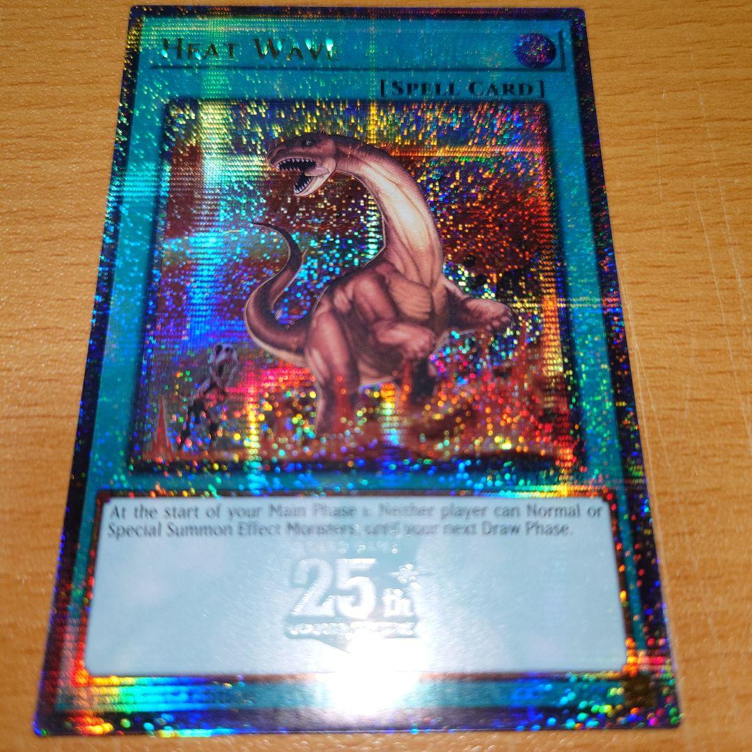 大熱波 Heat Wave(25thS)(1st) 遊戯王 - メルカリ