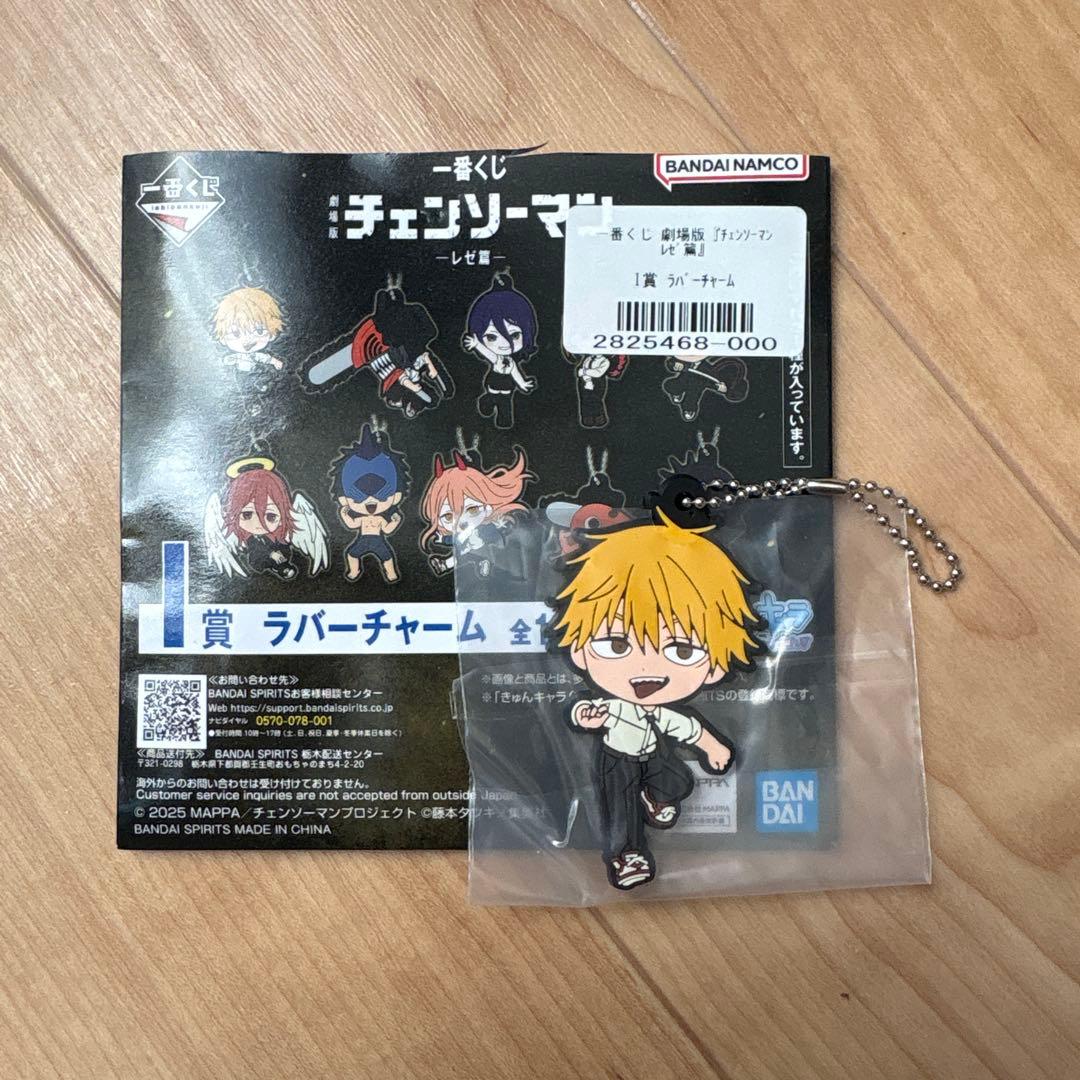 チェンソーマン レゼ篇 一番くじ I賞 ラバーチャーム デンジ - メルカリ