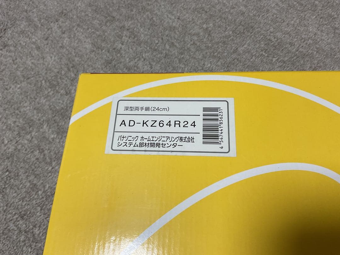 新品・パナソニック推奨 両手鍋 フジノスELEC PRO 24cm