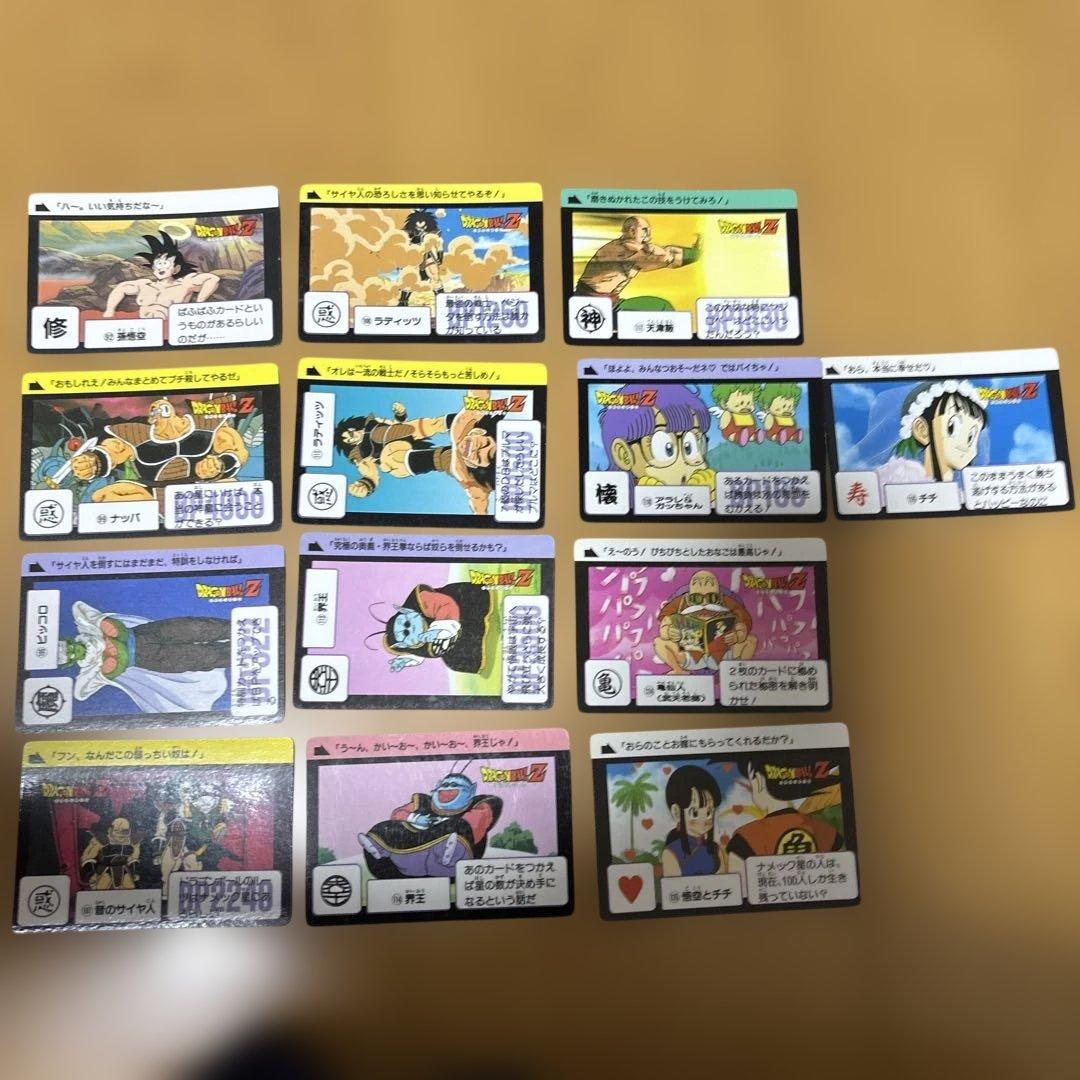ドラゴンボールZ カードダス 1989 13枚 - メルカリ