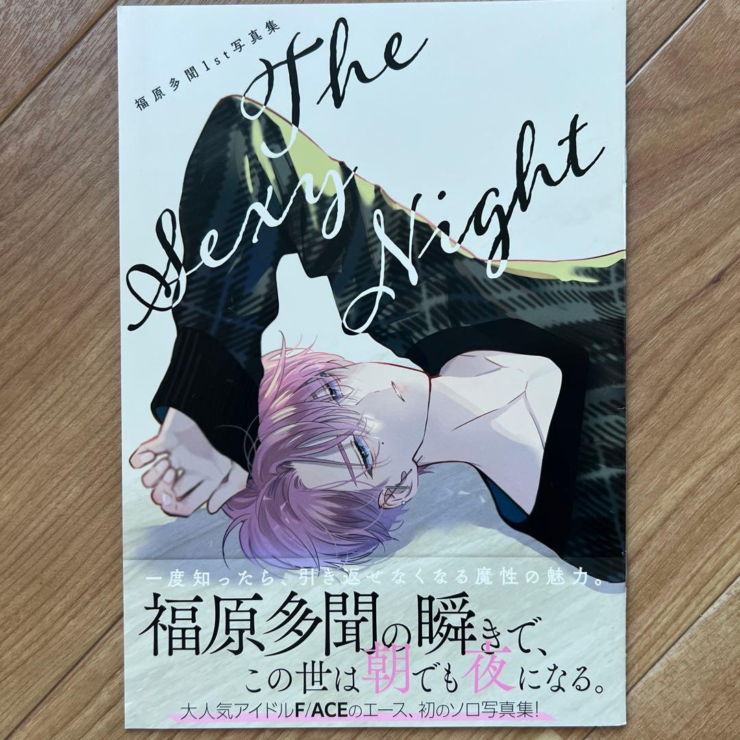 多聞くん今どっち!？ 福原多聞 1st写真集 花とゆめ付録 - メルカリ