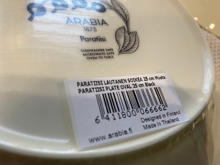 【プラパラ】Paratiisi オーバルプレート 25cm 2枚セット