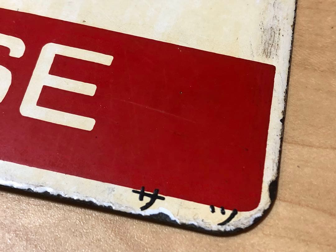 国鉄時代愛称板　急行ちとせ号　サツ駅もち