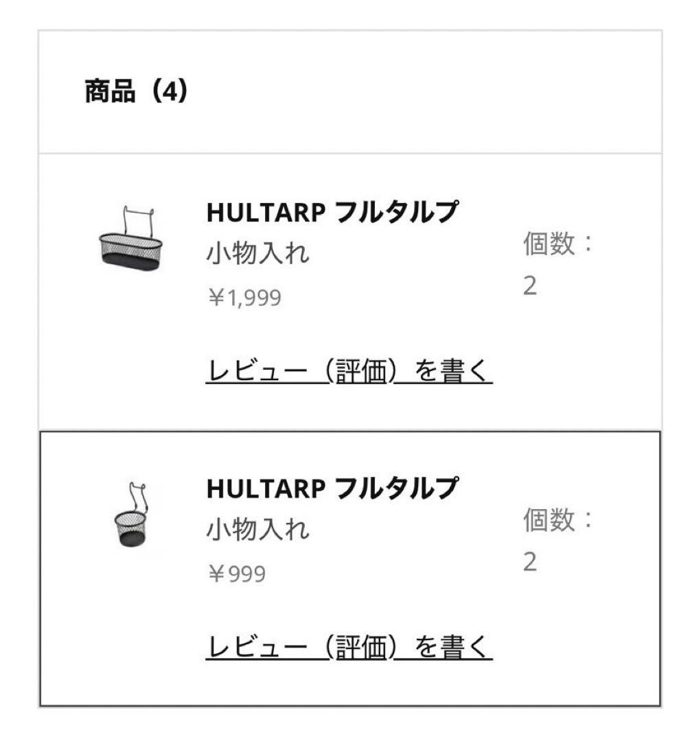 IKEA カウンターテーブル 椅子2脚 収納バスケット(大2個、小4個)