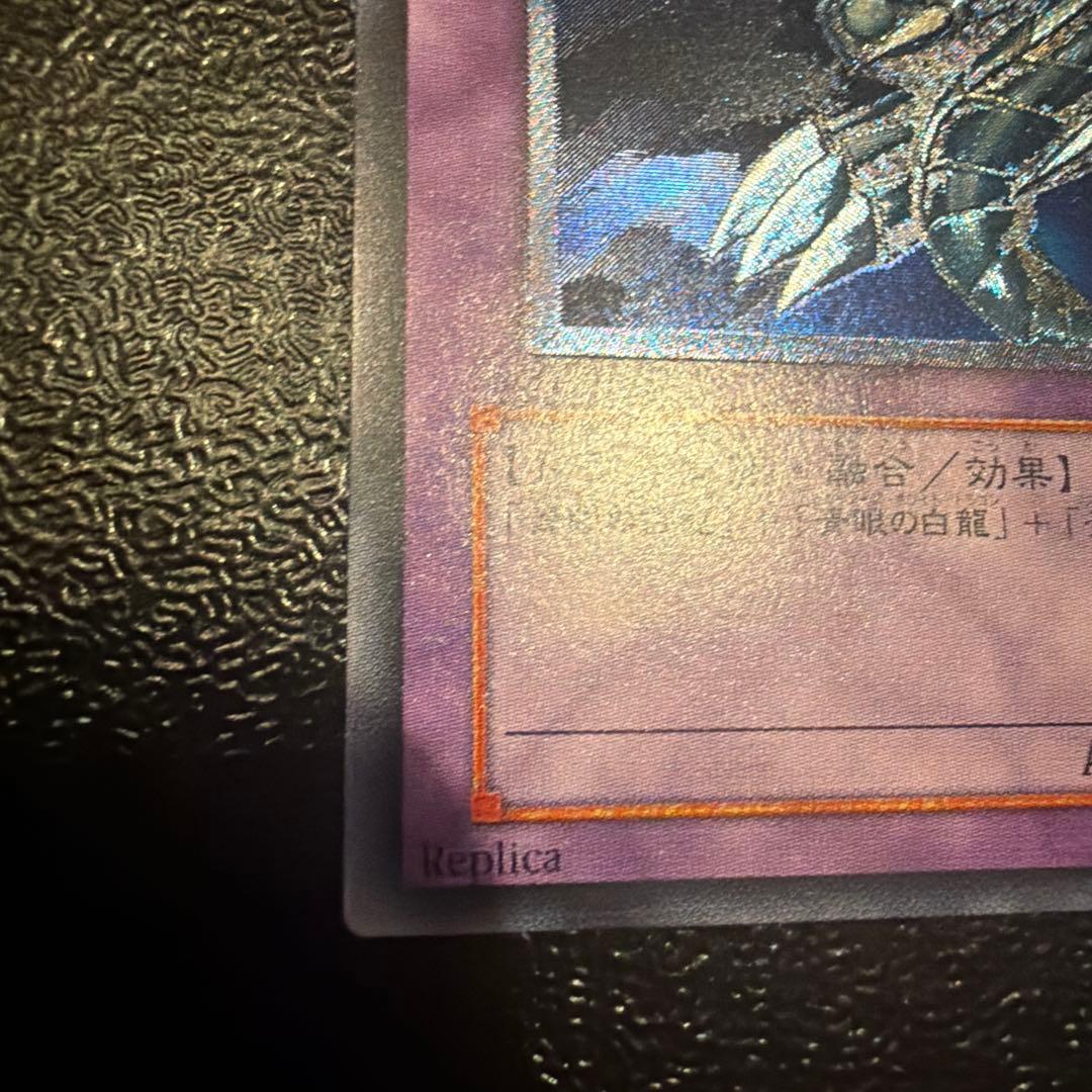 青眼の究極竜 ブルーアイズ•アルティメットドラゴン レリーフ - メルカリ