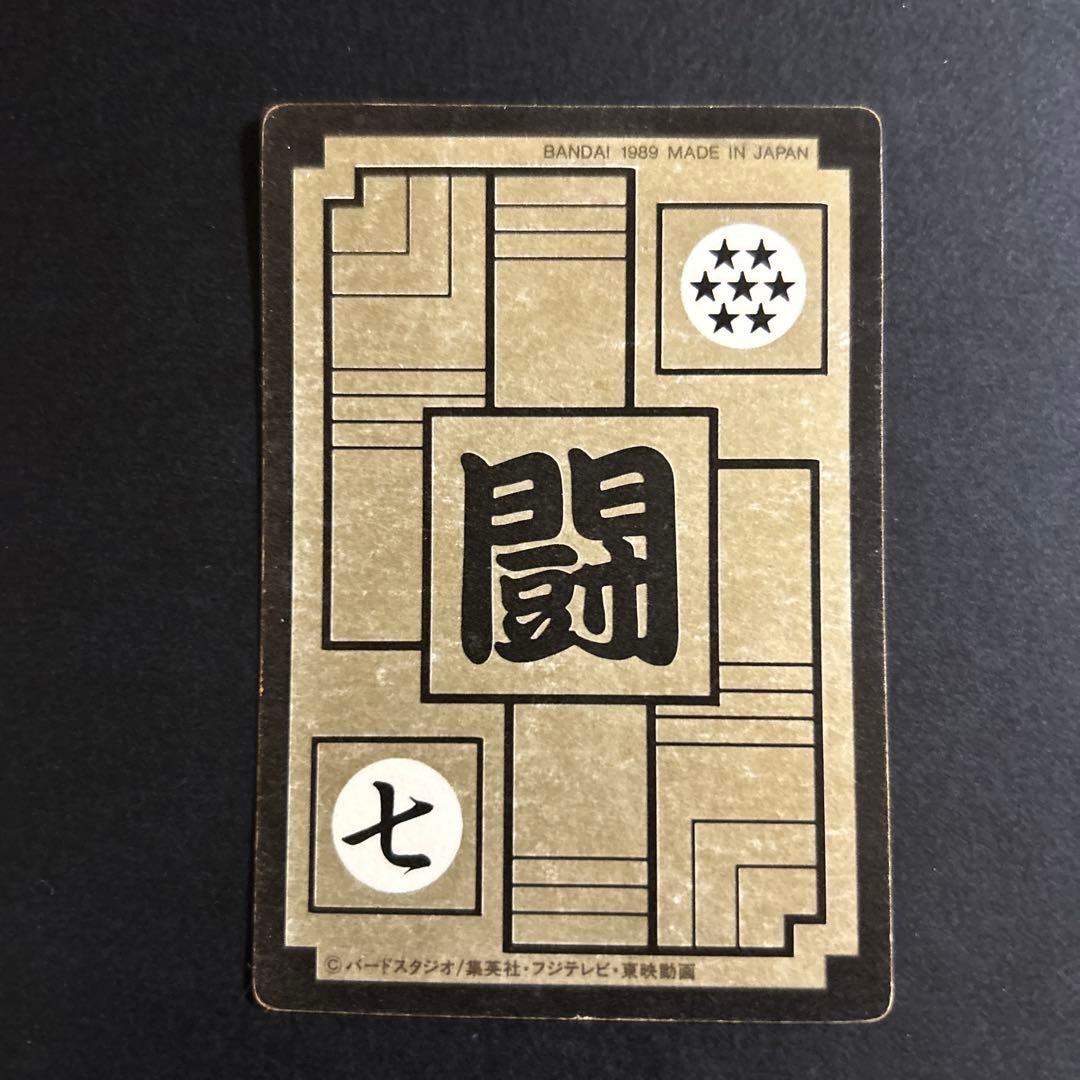 初版レア】ドラゴンボール カードダスNo.85「孫悟飯」 - メルカリ