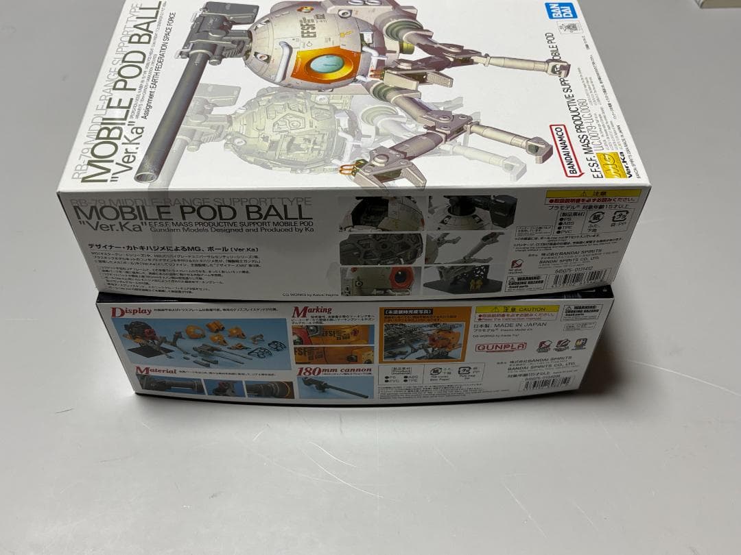 【2点】MGボール Ver Ka MG ボール(第08MS小隊版)