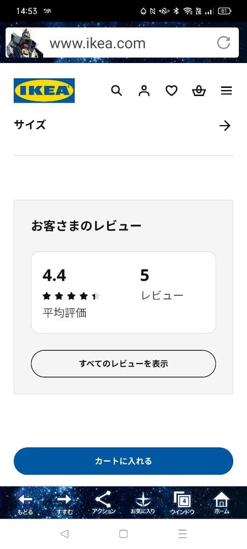 籐のリラックスチェア