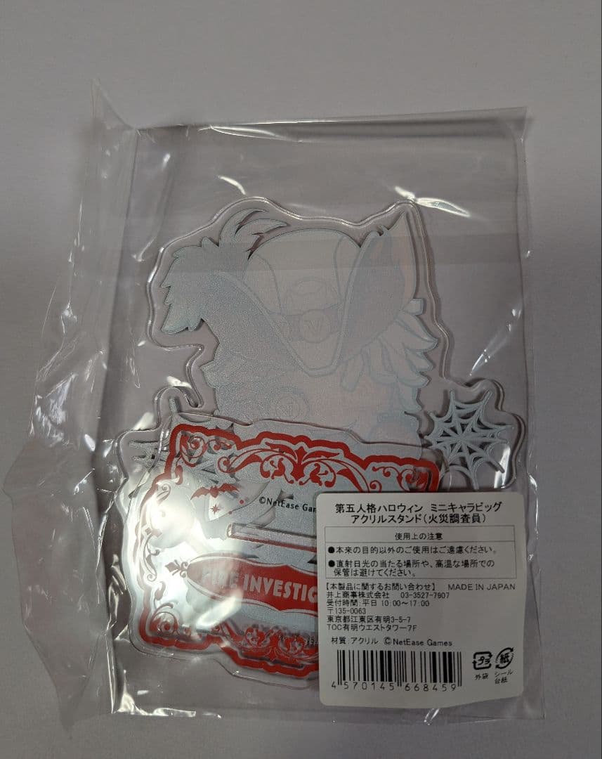 第五人格 ハロウィン スイパラ 火災調査員 アクリルスタンド - メルカリ