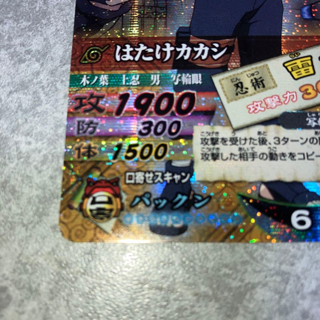 ナルティメットカードバトル はたけカカシ - メルカリ