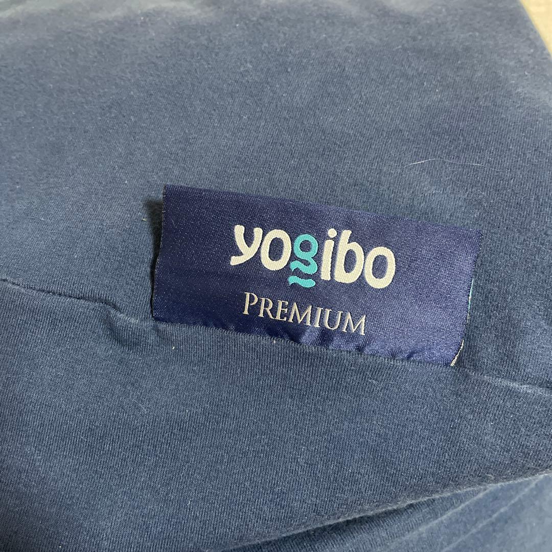 Yogibo プレミアム ビーズクッション ネイビー