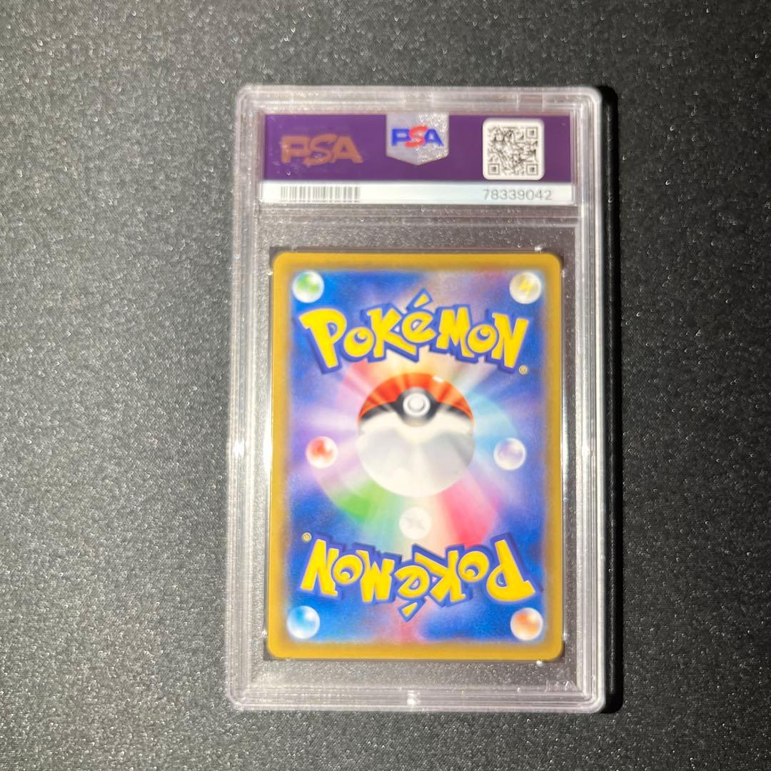 ミミッキュ CHR PSA10 【匿名配送】