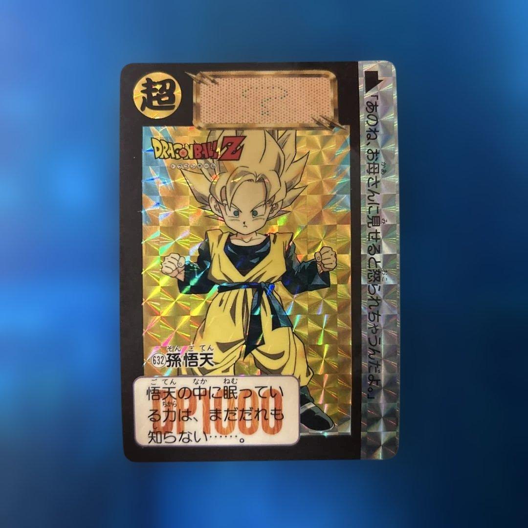 ドラゴンボール カードダス 632 悟天 - メルカリ