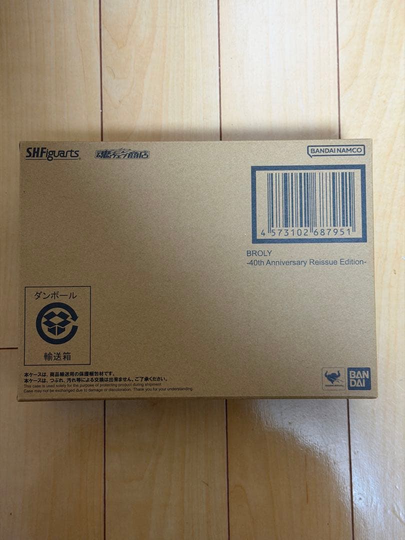 s.h.figuarts ブロリー フィギュア　フィギュアーツ　ドラゴンボール