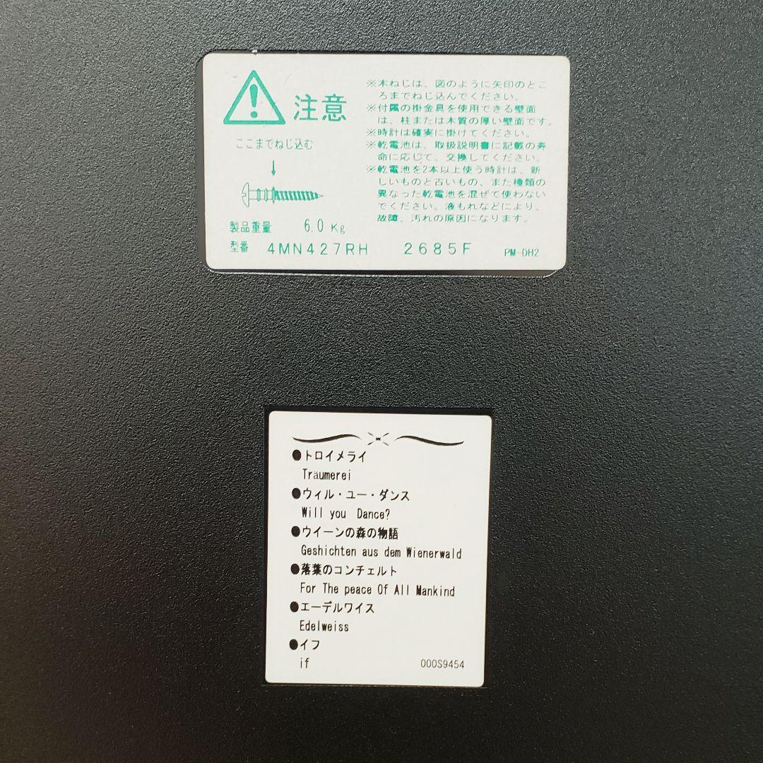 RYTHEM リズム small world からくり電波時計 展示品 稼働品