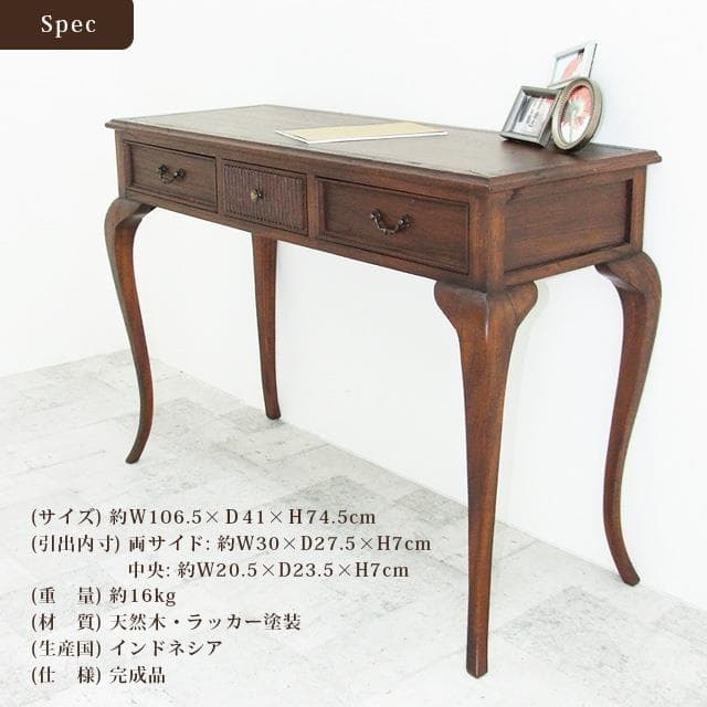 《新品・送料無料》ウェール　コンソールテーブル