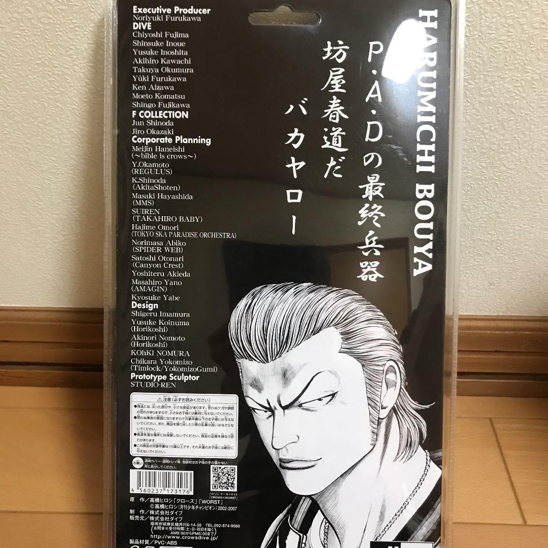 坊屋春道 クローズ＆WORST フラッシュバックジェネレーション - メルカリ