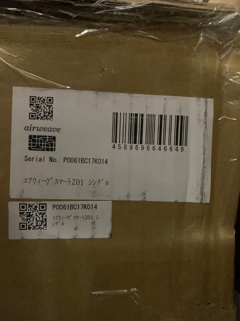 エアウィーヴ(airweave) スマート Z01 マットレス シングル