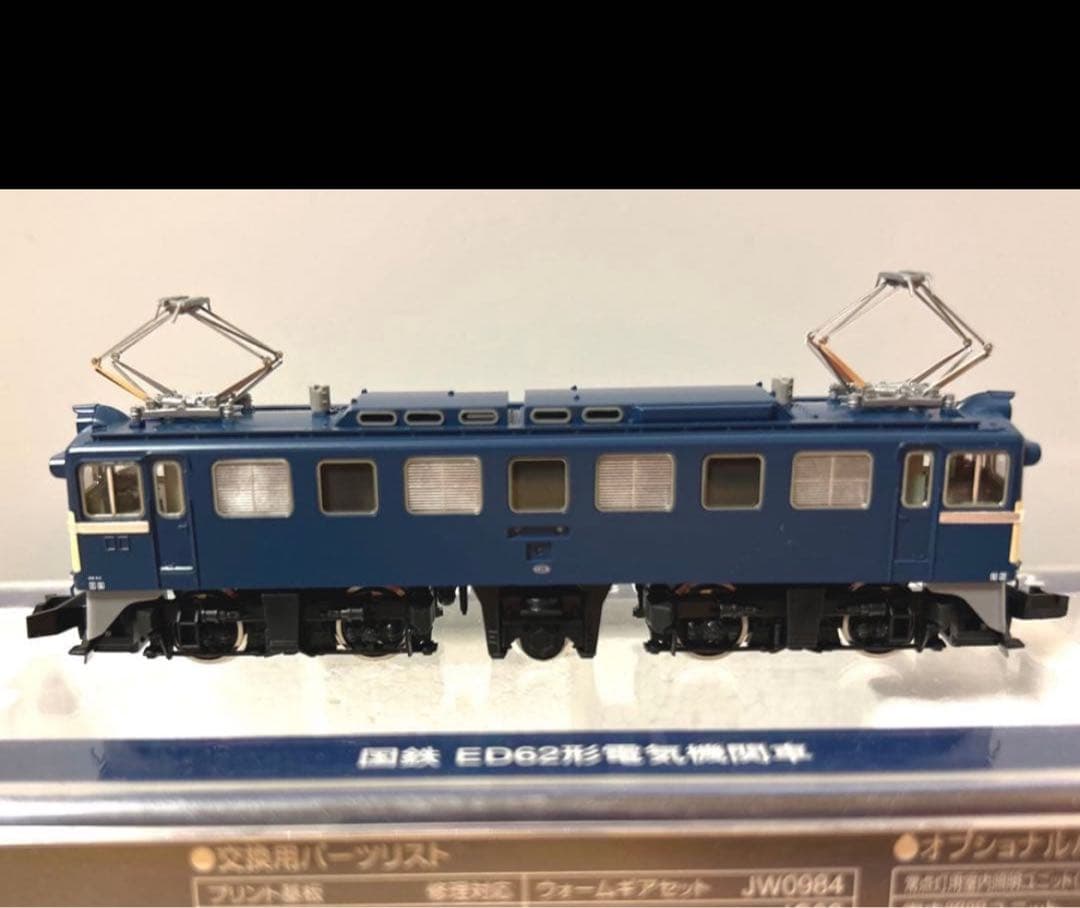 R*a様 TOMIX ED62 電気機関車 (9115)Nゲージ