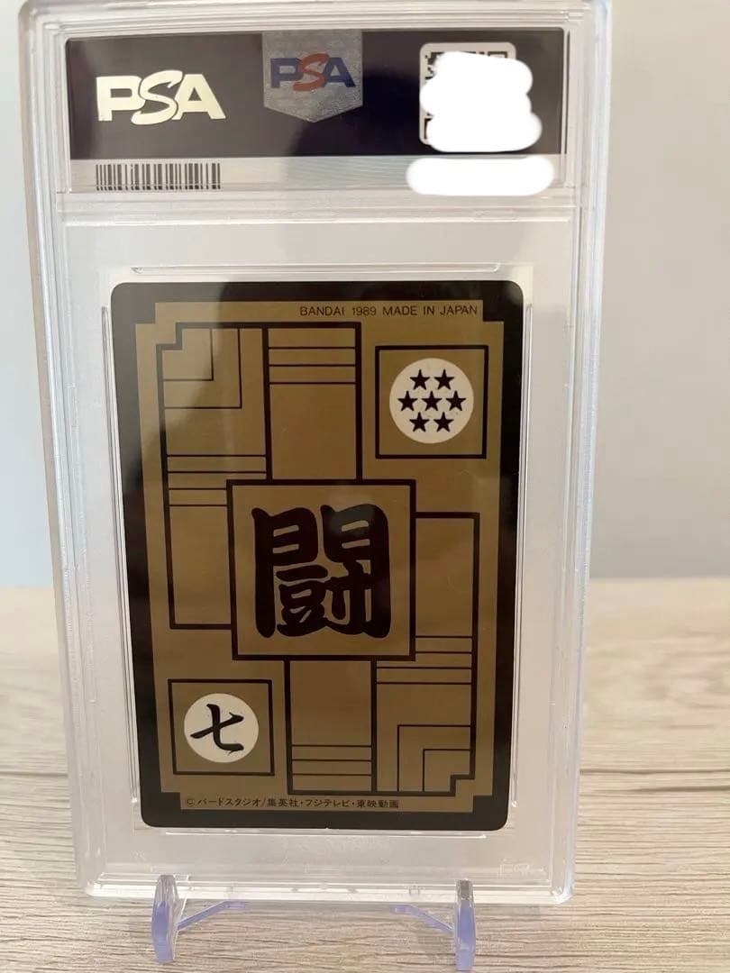【稀少】PSA6 鑑定品　1989年　ドラゴンボールカード　　　孫悟飯　85