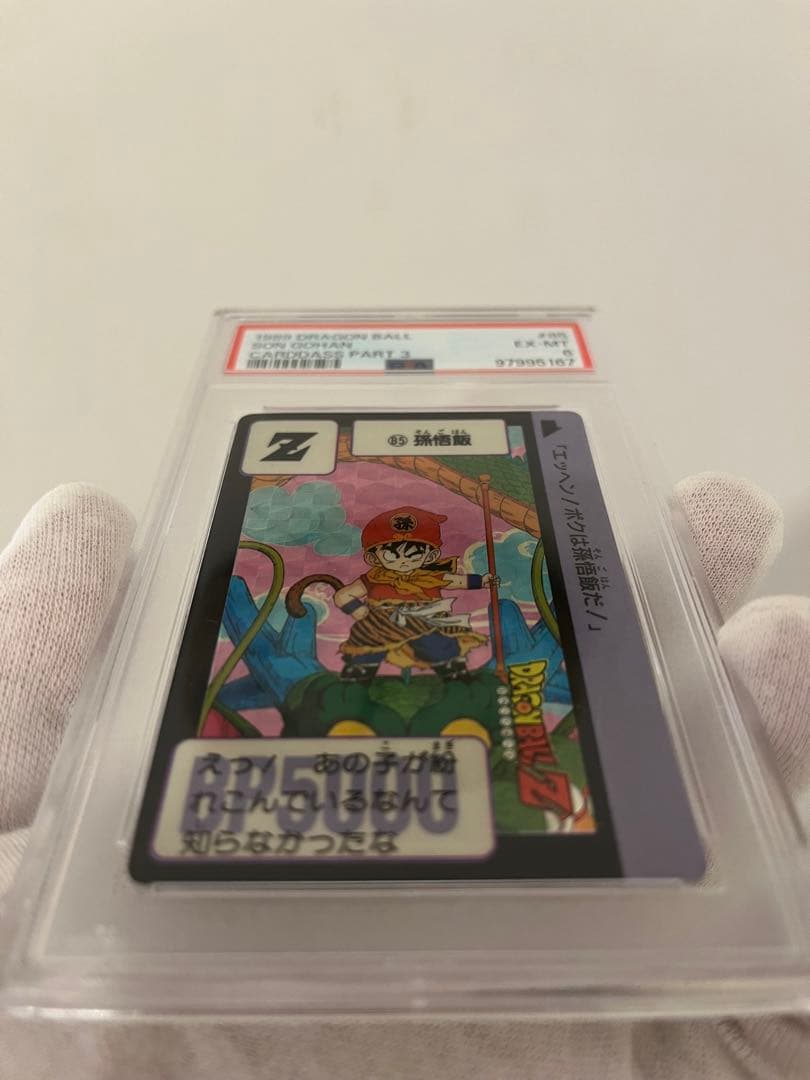 【稀少】PSA6 鑑定品　1989年　ドラゴンボールカード　　　孫悟飯　85