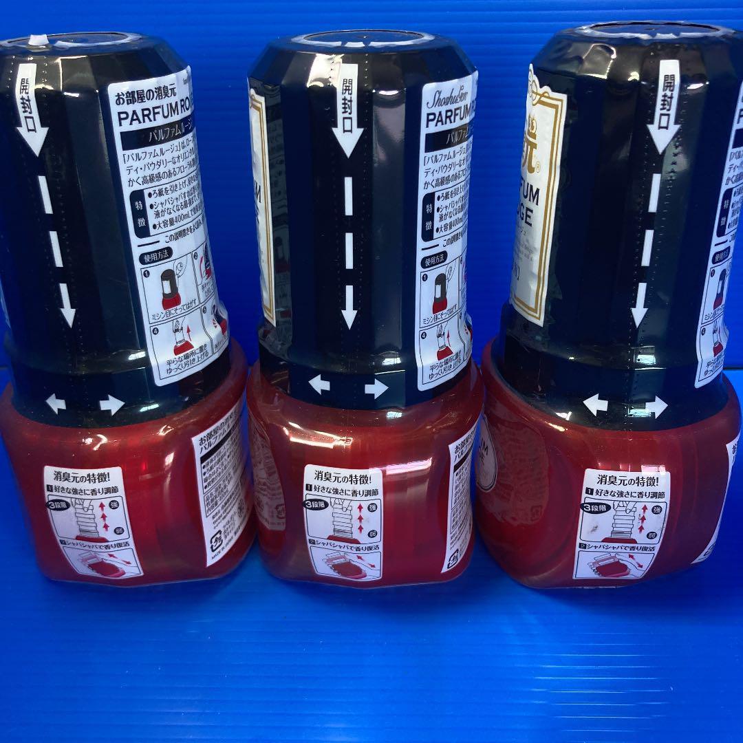 消臭元　パルファムルージュ　１０本セット