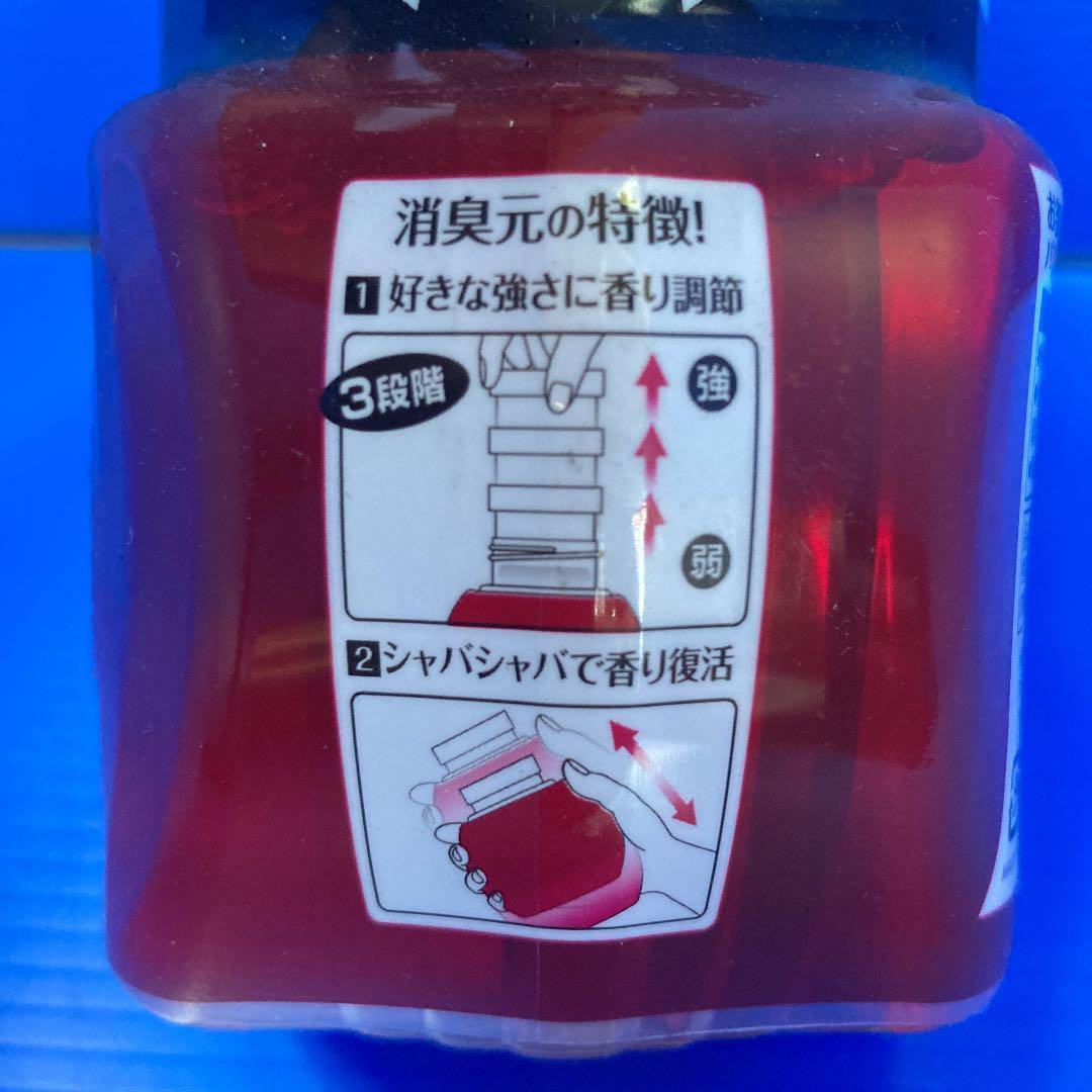 消臭元　パルファムルージュ　１０本セット