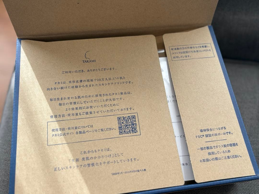 スキンピール 30ml 美容液 TAKAMI 4本セット