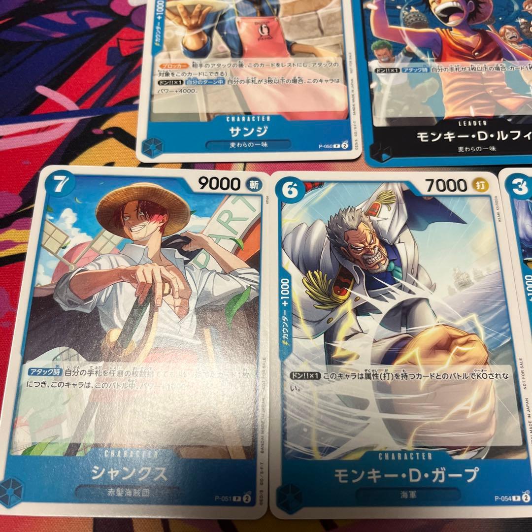 ワンピースカードゲーム プロモーションパックvol.4 コンプリート