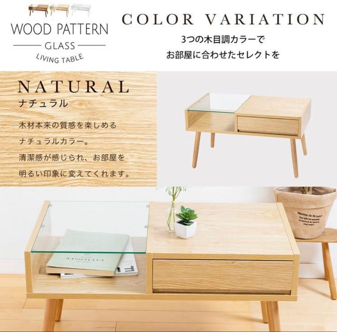 美品✨スタイリッシュ ウッドガラス天板 リビングテーブル