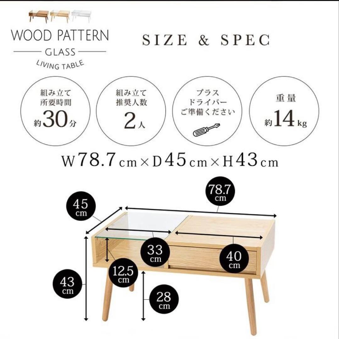 美品✨スタイリッシュ ウッドガラス天板 リビングテーブル