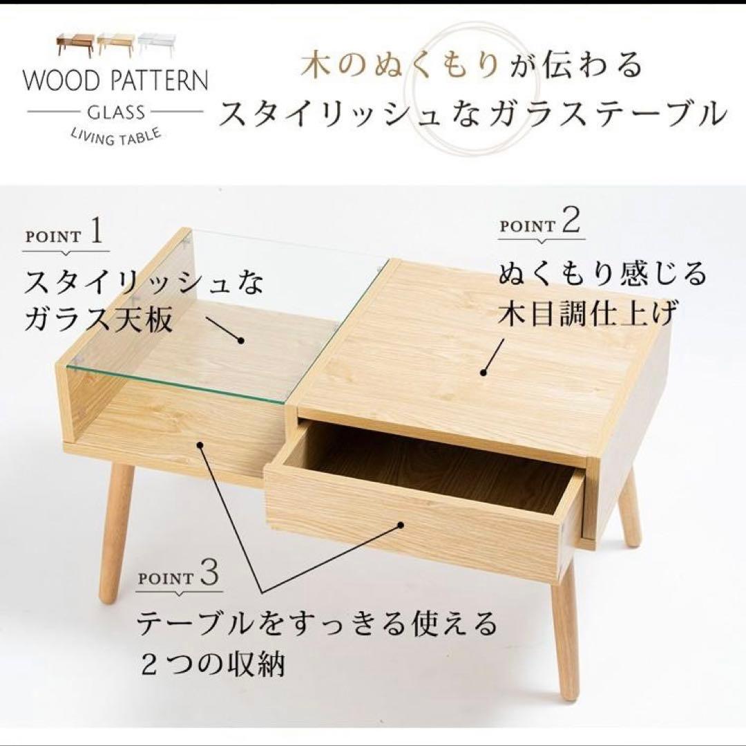 美品✨スタイリッシュ ウッドガラス天板 リビングテーブル