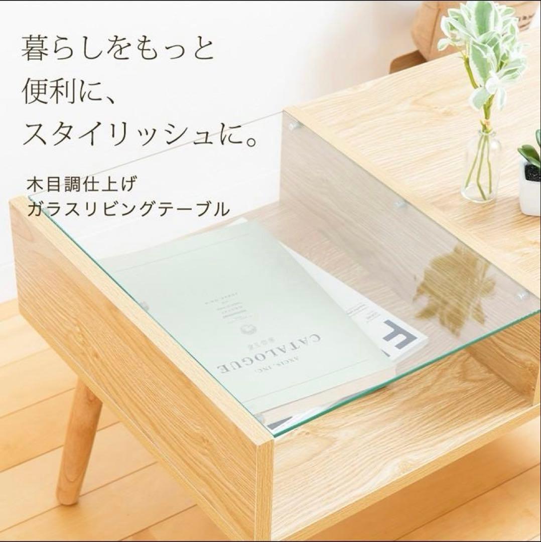 美品✨スタイリッシュ ウッドガラス天板 リビングテーブル