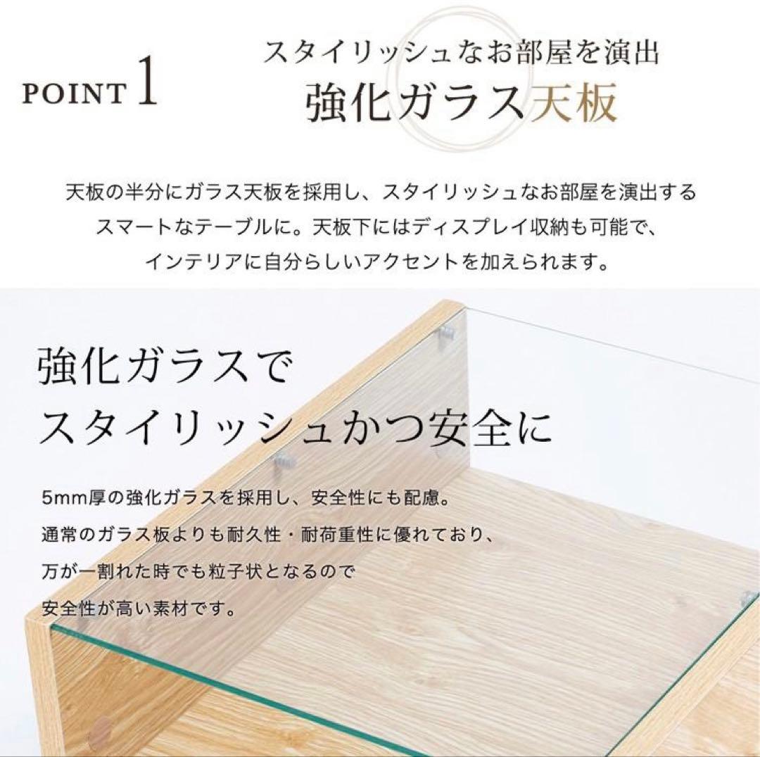 美品✨スタイリッシュ ウッドガラス天板 リビングテーブル