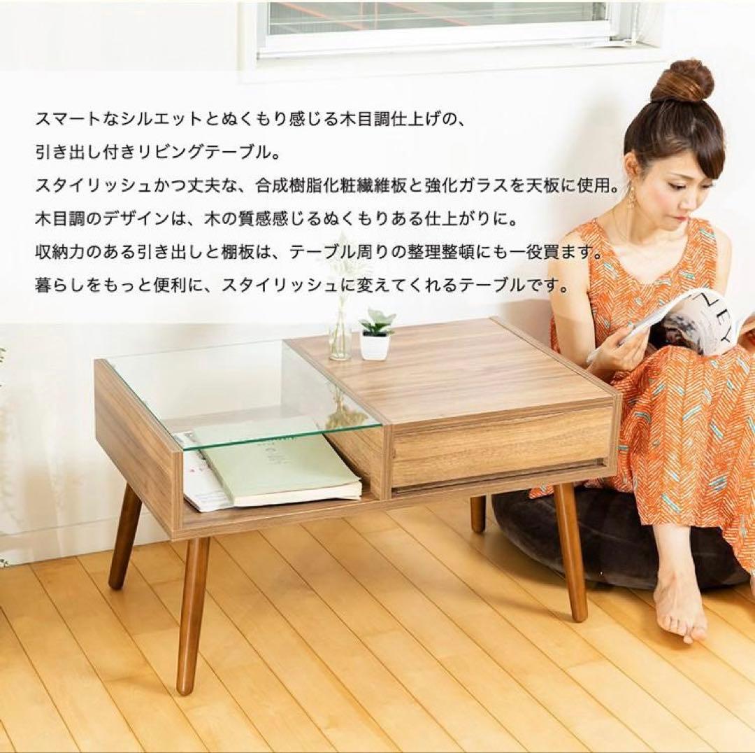 美品✨スタイリッシュ ウッドガラス天板 リビングテーブル