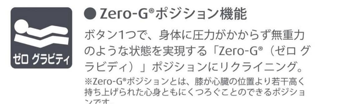 ゼロジー(R) フォールダブルベッド 電動リクライニングベッド セミダブル