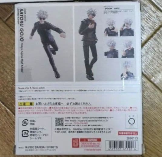 呪術廻戦　五条　s.h.figuarts